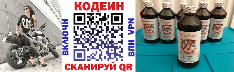 где купить наркоту  mega ТОР  Кодеиновый сироп Lean напиток Lean (лин)  Избербаш 