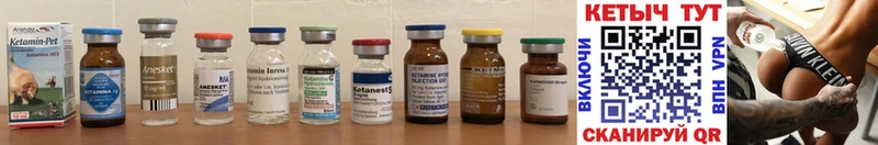 Кетамин ketamine Избербаш