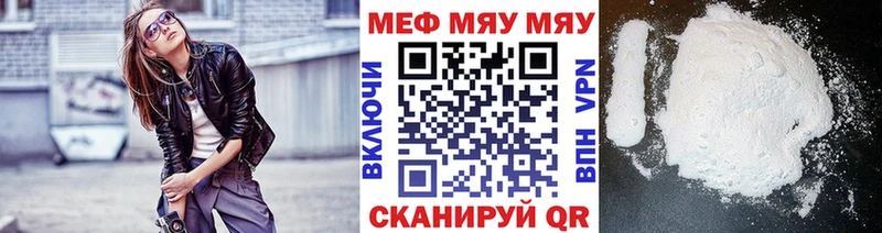 купить наркотик  Избербаш  МЯУ-МЯУ 4 MMC 