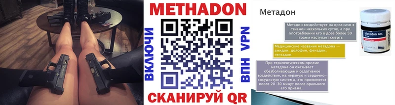 закладка Избербаш ОМГ ОМГ ONION Метадон methadone
