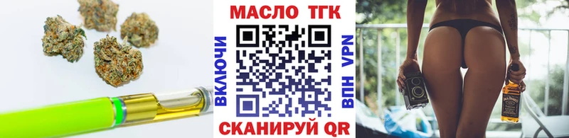 ТГК жижа Избербаш